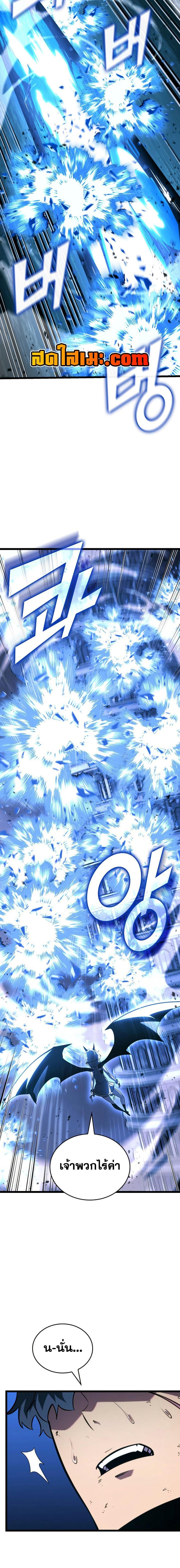 Return of the SSS-Class Ranker ตอนที่ 168 25