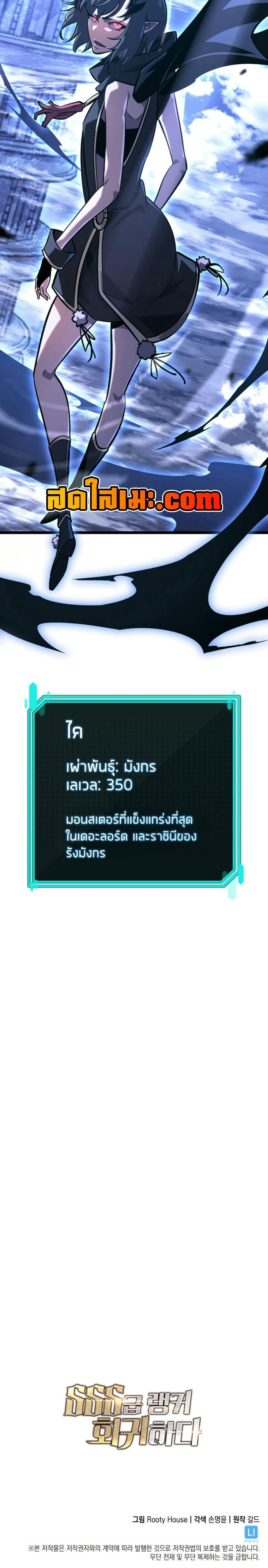 Return of the SSS-Class Ranker ตอนที่ 168 27