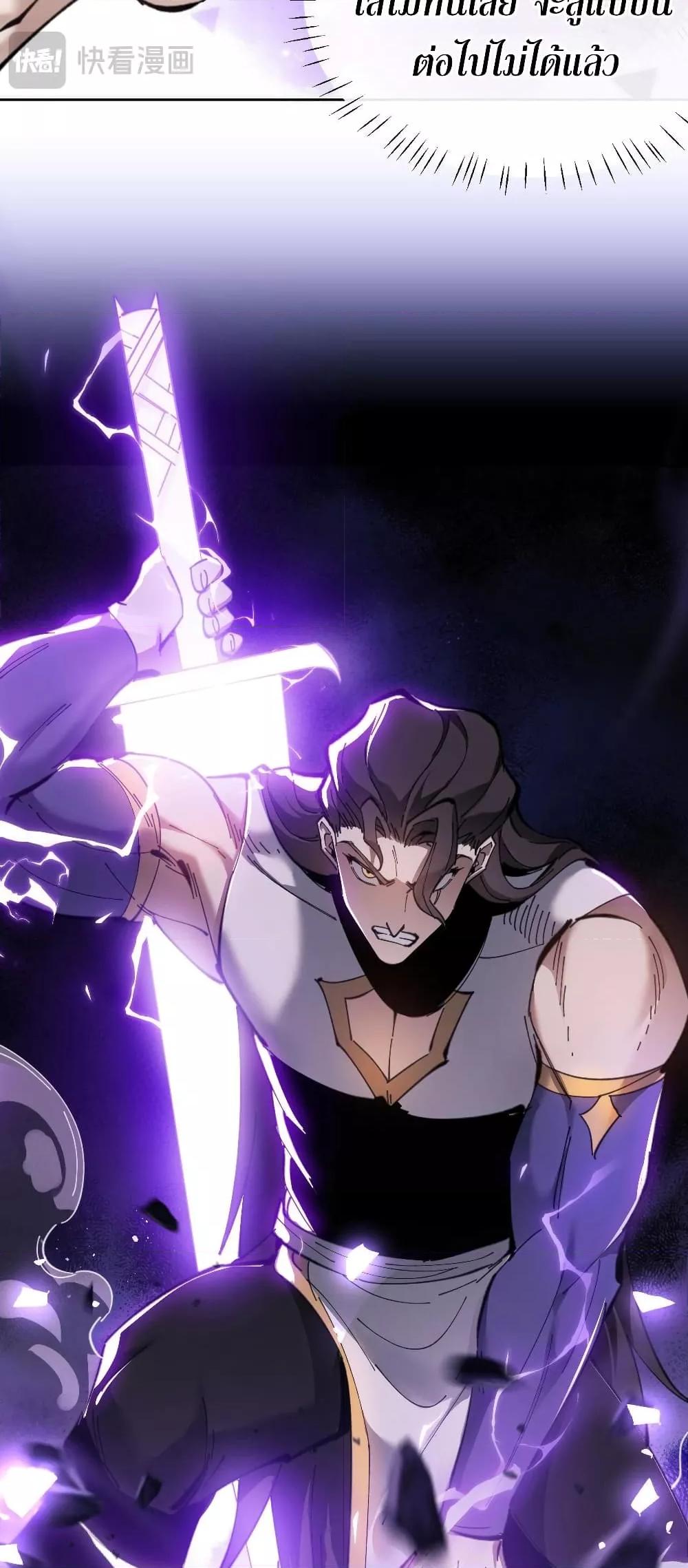 Devious Son Of Heaven ตอนที่ 6 34