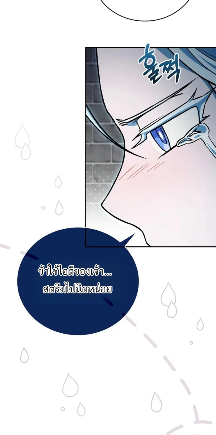 Return of the Frozen Player ตอนที่ 169 2