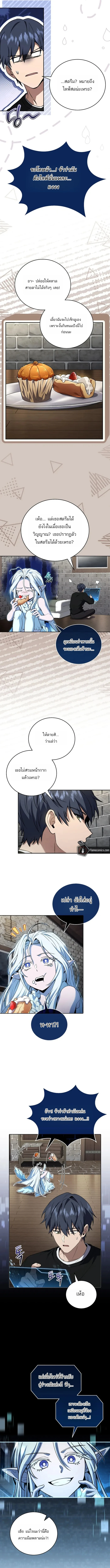 Return of the Frozen Player ตอนที่ 169 3