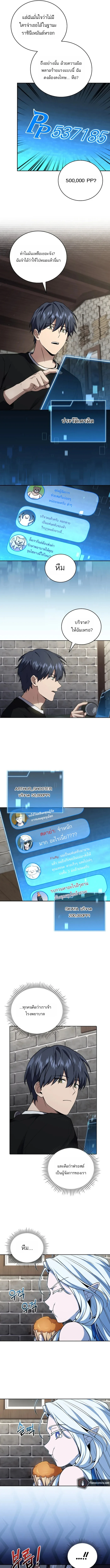 Return of the Frozen Player ตอนที่ 169 5