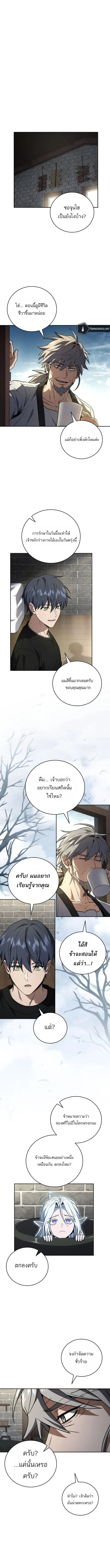 Return of the Frozen Player ตอนที่ 169 7