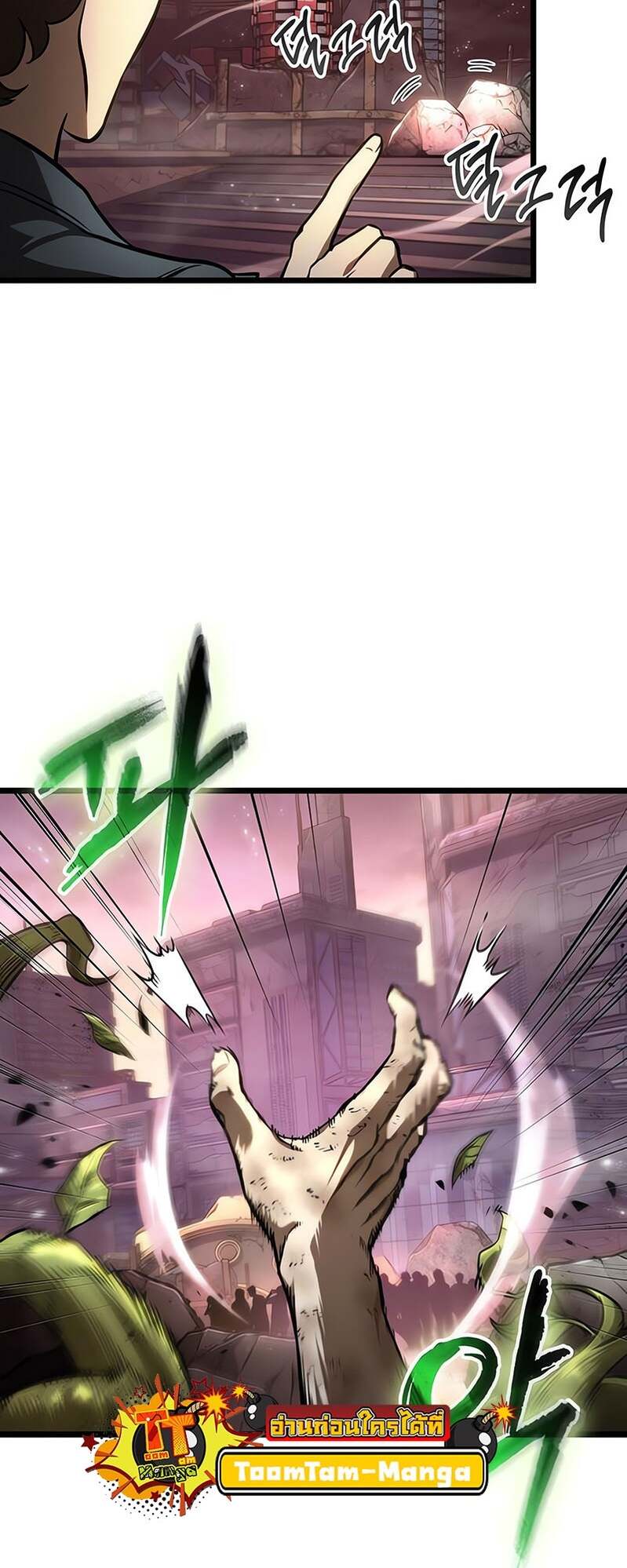 The World After the end โลกหลังการล่มสลาย ตอนที่ 169 หน้า 8
