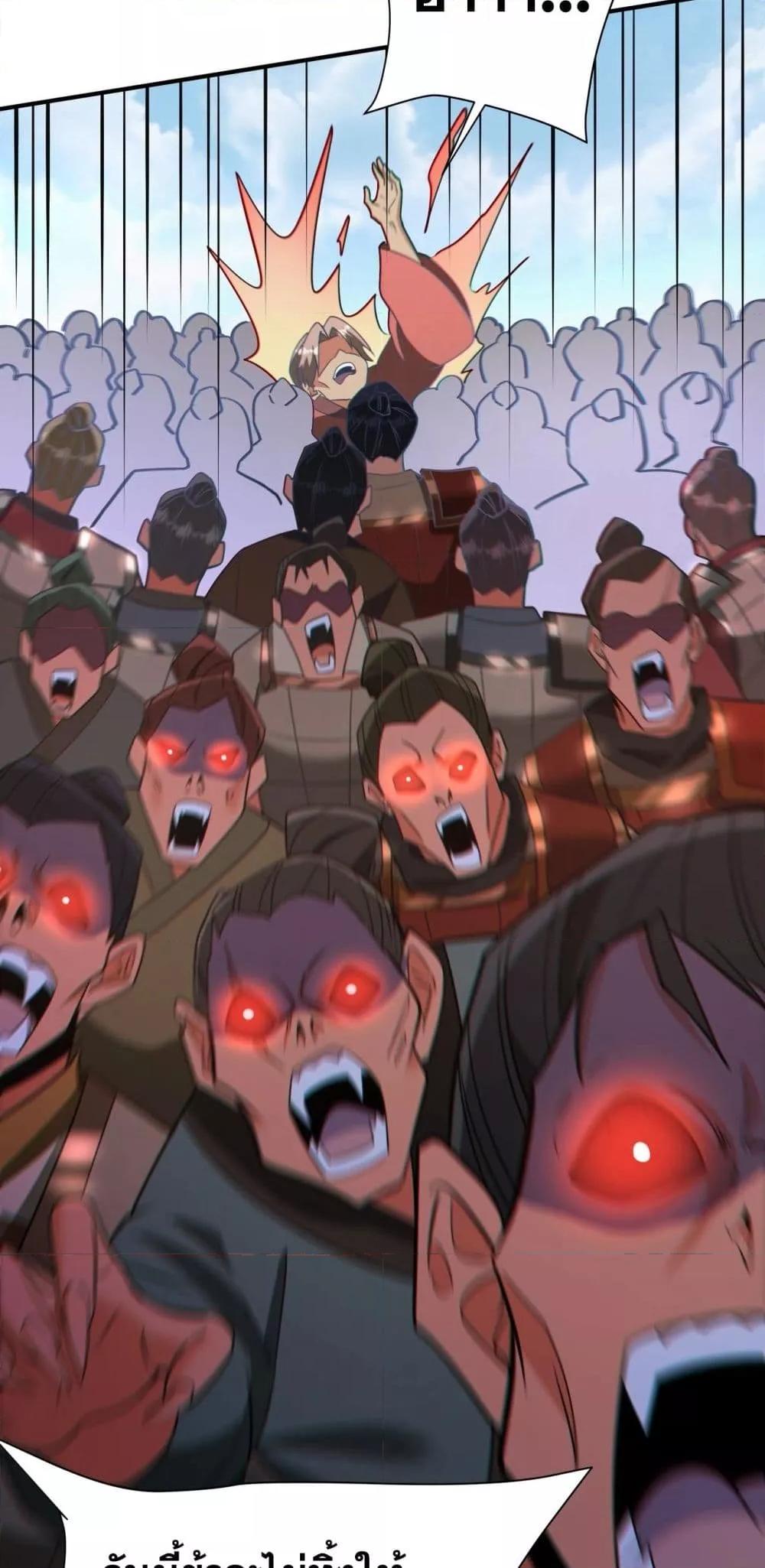 I Kill To Be God เป็นหนึ่งใต้หล้าด้วยระบบสังหารสุดแกร่ง ตอนที่ 169 หน้า 8