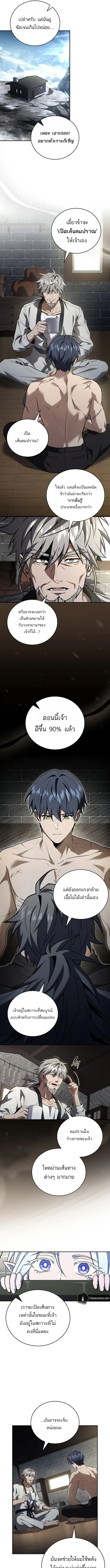 Return of the Frozen Player ตอนที่ 169 8