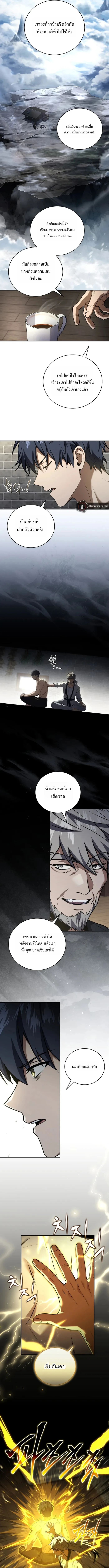 Return of the Frozen Player ตอนที่ 169 10