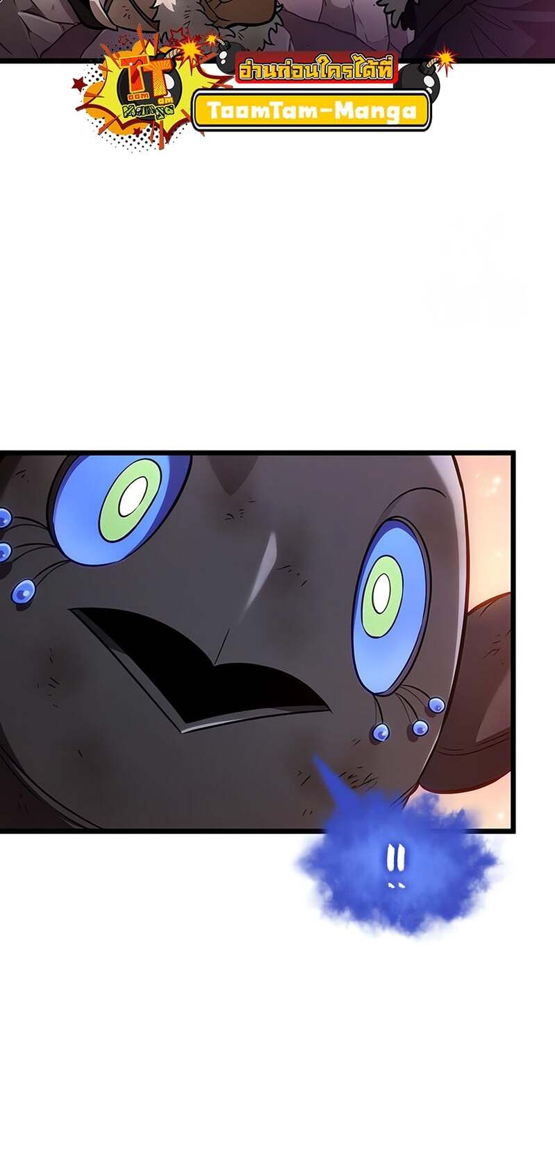 The World After the end โลกหลังการล่มสลาย ตอนที่ 169 หน้า 11