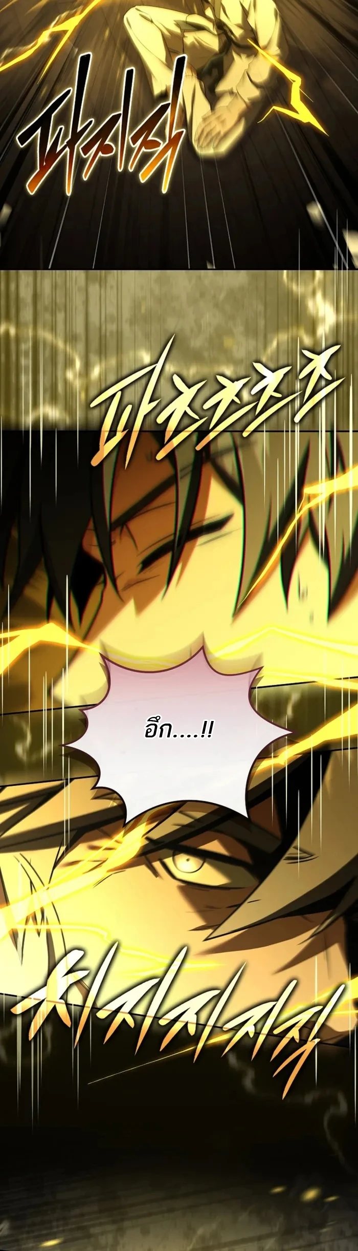 Return of the Frozen Player ตอนที่ 169 11