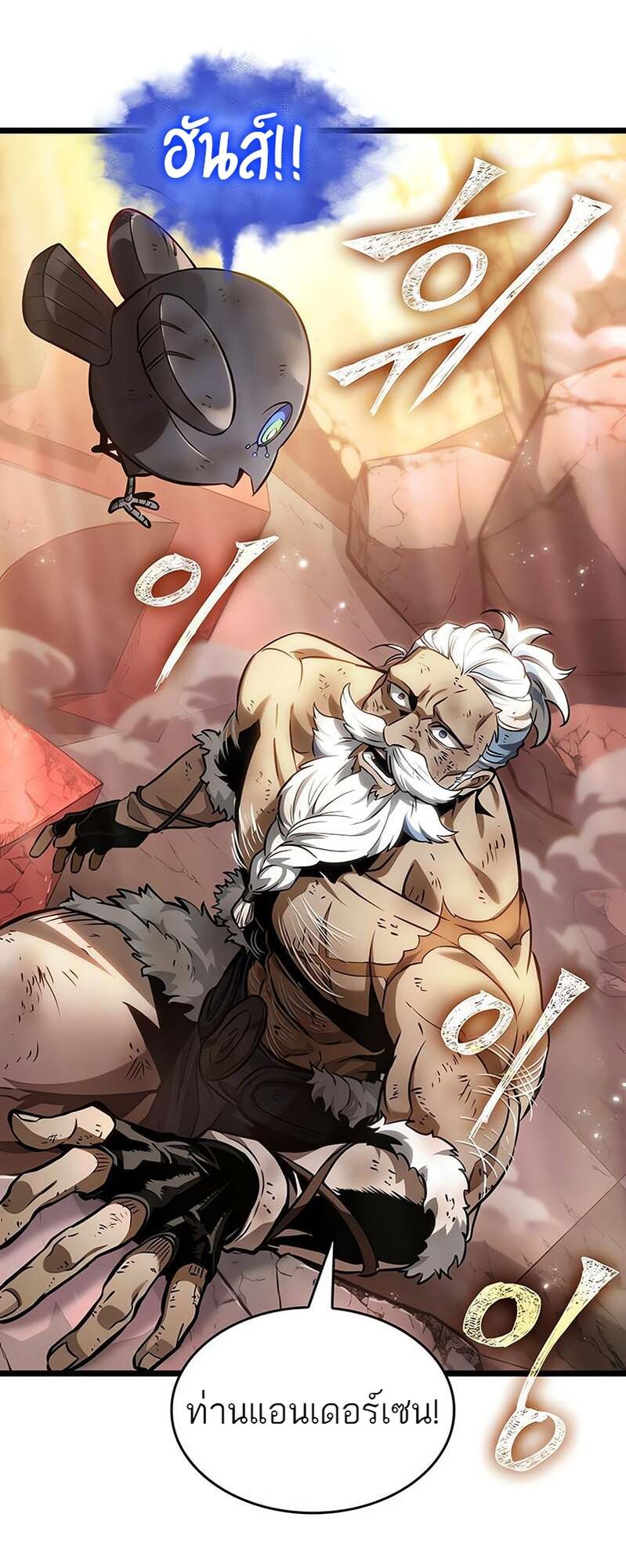 The World After the end โลกหลังการล่มสลาย ตอนที่ 169 หน้า 12