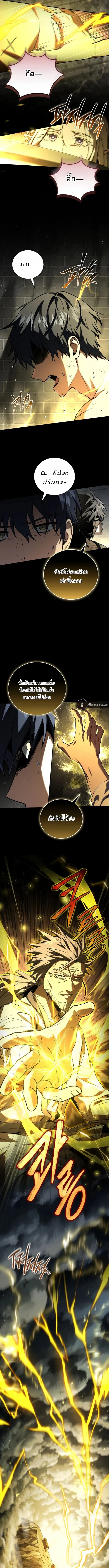 Return of the Frozen Player ตอนที่ 169 12