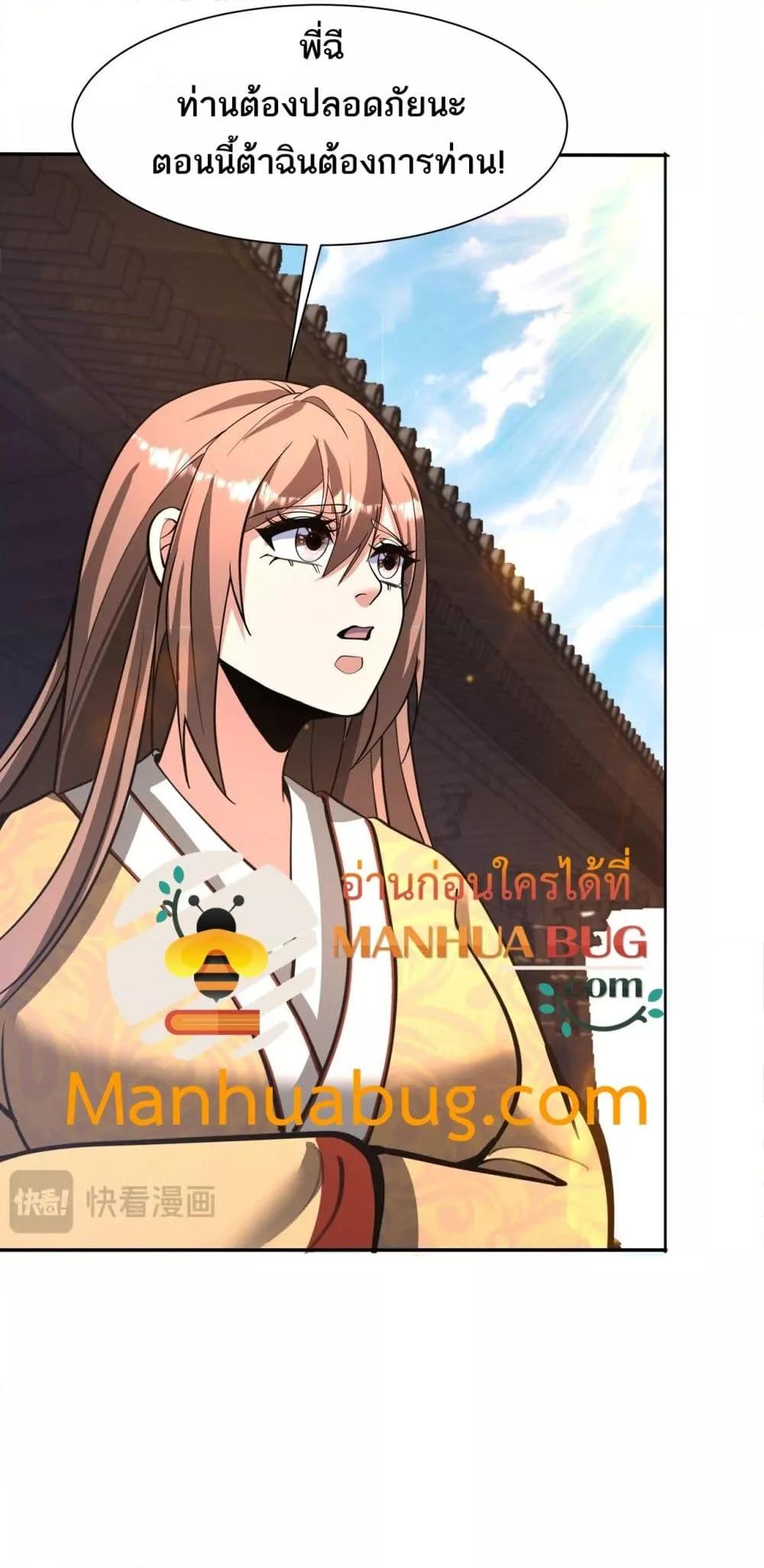 I Kill To Be God เป็นหนึ่งใต้หล้าด้วยระบบสังหารสุดแกร่ง ตอนที่ 169 หน้า 13