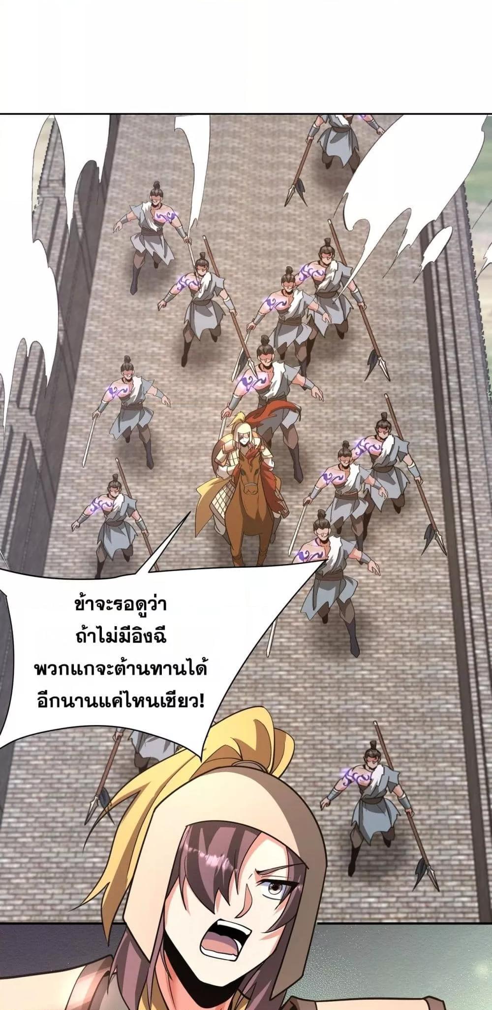 I Kill To Be God เป็นหนึ่งใต้หล้าด้วยระบบสังหารสุดแกร่ง ตอนที่ 169 หน้า 14