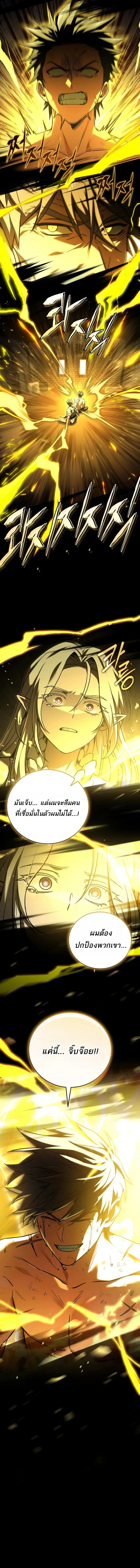 Return of the Frozen Player ตอนที่ 169 14