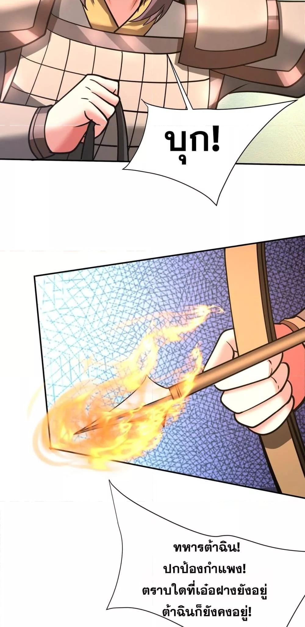 I Kill To Be God เป็นหนึ่งใต้หล้าด้วยระบบสังหารสุดแกร่ง ตอนที่ 169 หน้า 15