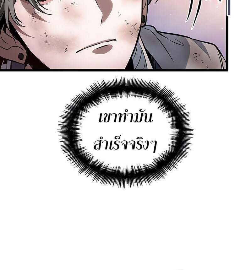 The World After the end โลกหลังการล่มสลาย ตอนที่ 169 หน้า 16