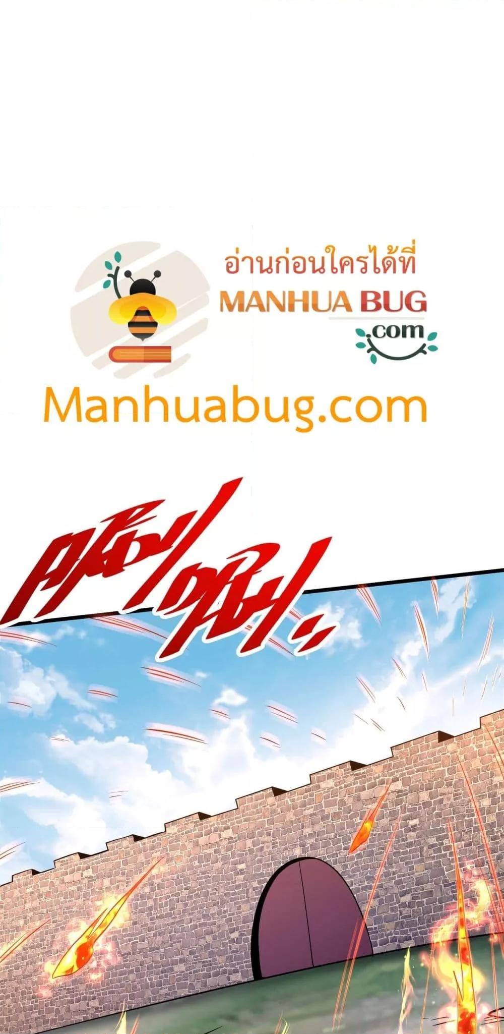 I Kill To Be God เป็นหนึ่งใต้หล้าด้วยระบบสังหารสุดแกร่ง ตอนที่ 169 หน้า 17