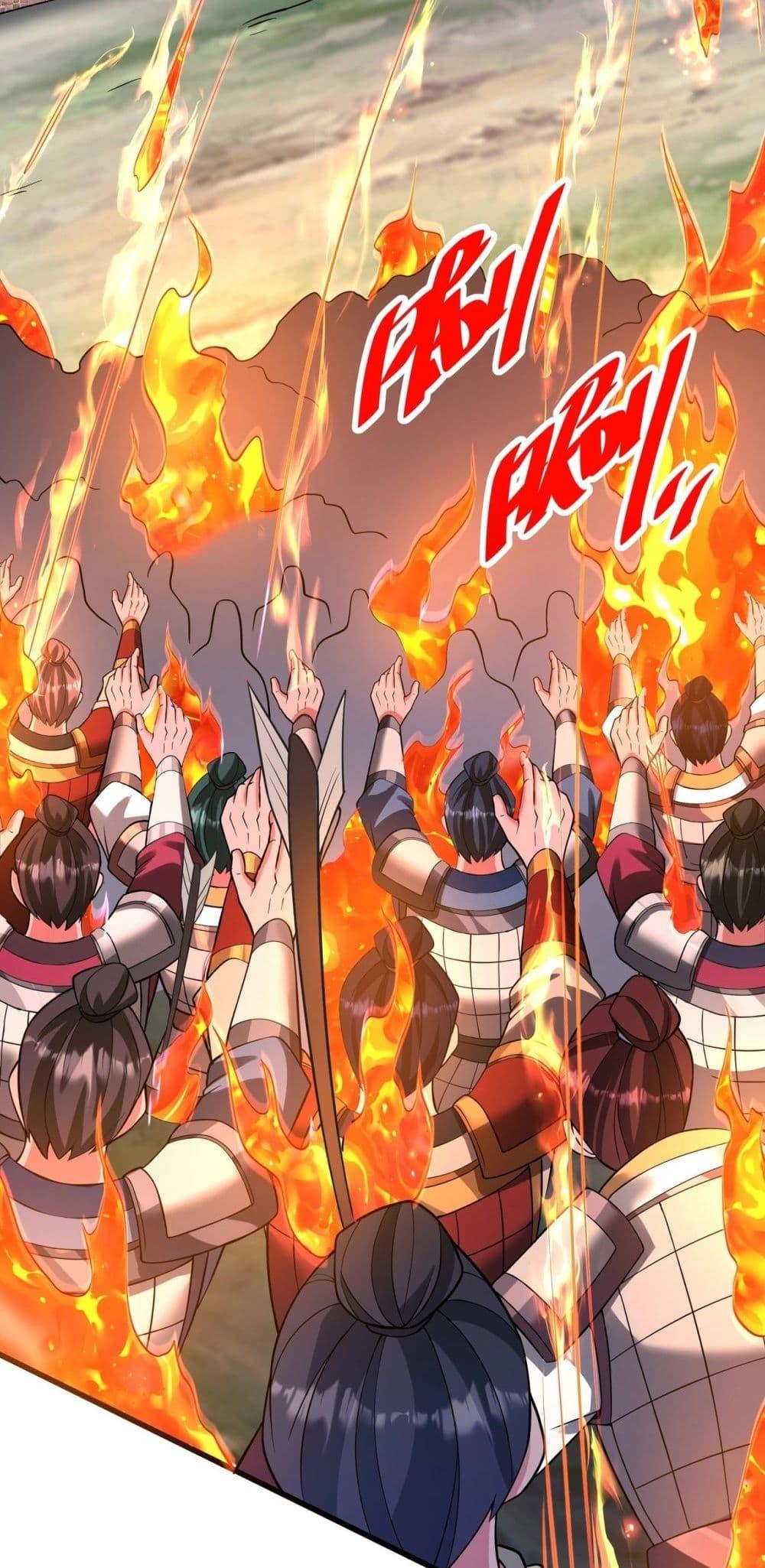 I Kill To Be God เป็นหนึ่งใต้หล้าด้วยระบบสังหารสุดแกร่ง ตอนที่ 169 หน้า 18