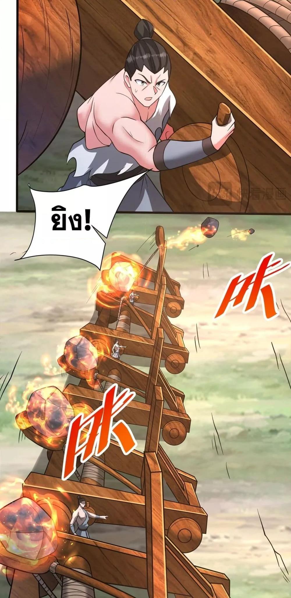 I Kill To Be God เป็นหนึ่งใต้หล้าด้วยระบบสังหารสุดแกร่ง ตอนที่ 169 หน้า 20