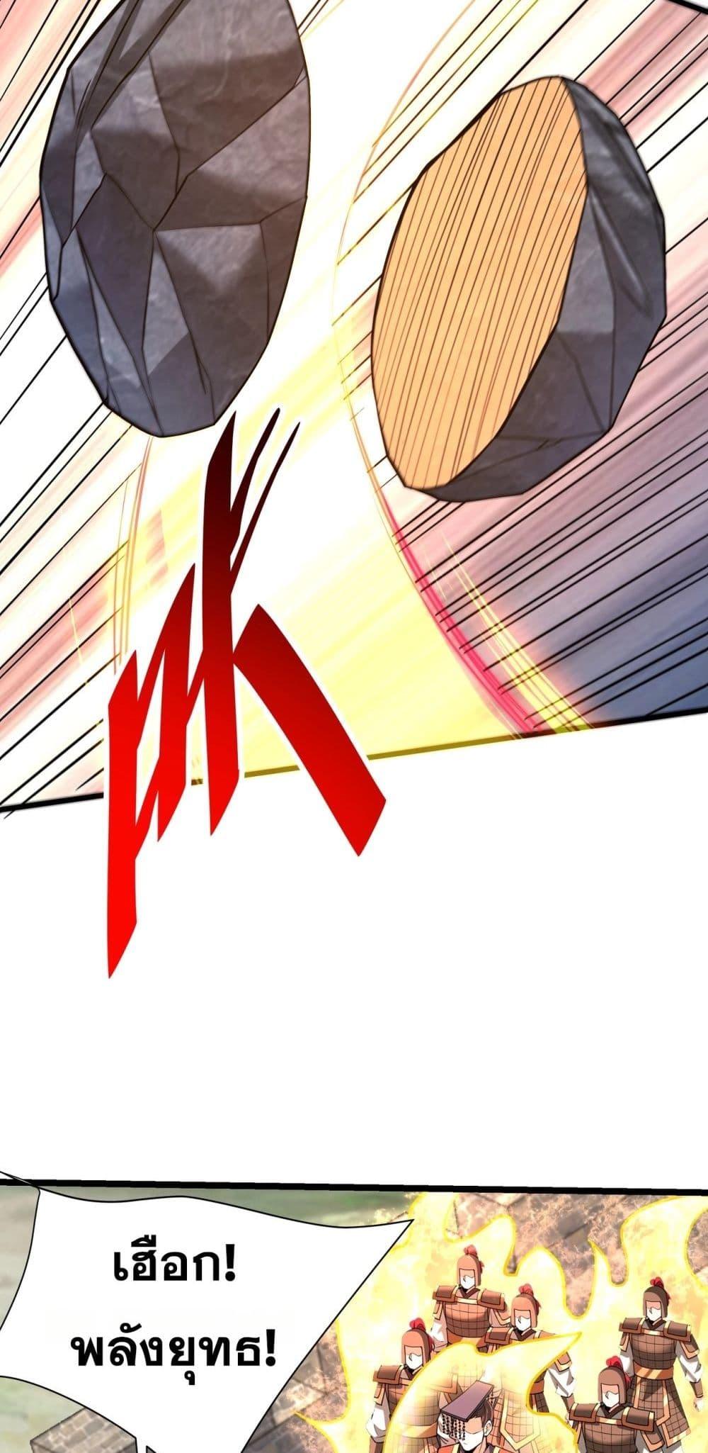 I Kill To Be God เป็นหนึ่งใต้หล้าด้วยระบบสังหารสุดแกร่ง ตอนที่ 169 หน้า 23