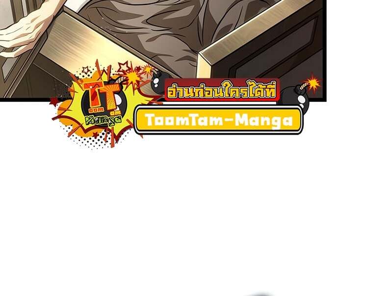 The World After the end โลกหลังการล่มสลาย ตอนที่ 169 หน้า 26