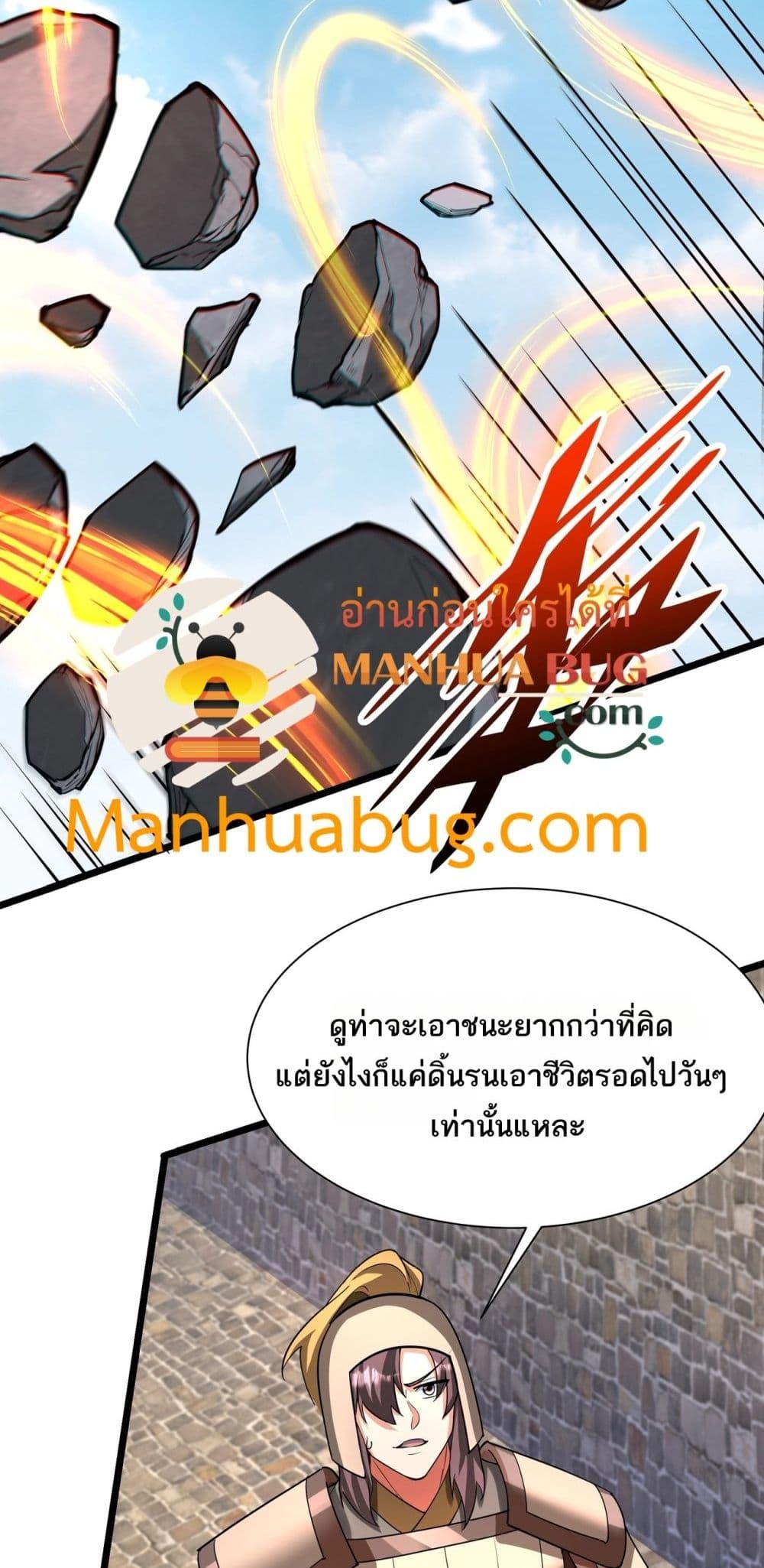 I Kill To Be God เป็นหนึ่งใต้หล้าด้วยระบบสังหารสุดแกร่ง ตอนที่ 169 หน้า 27