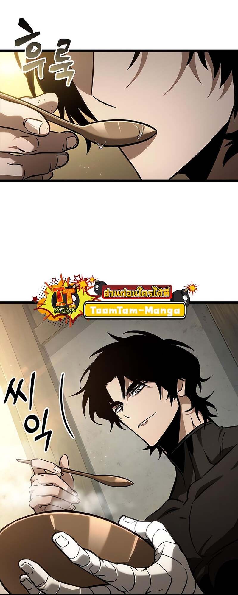 The World After the end โลกหลังการล่มสลาย ตอนที่ 169 หน้า 31