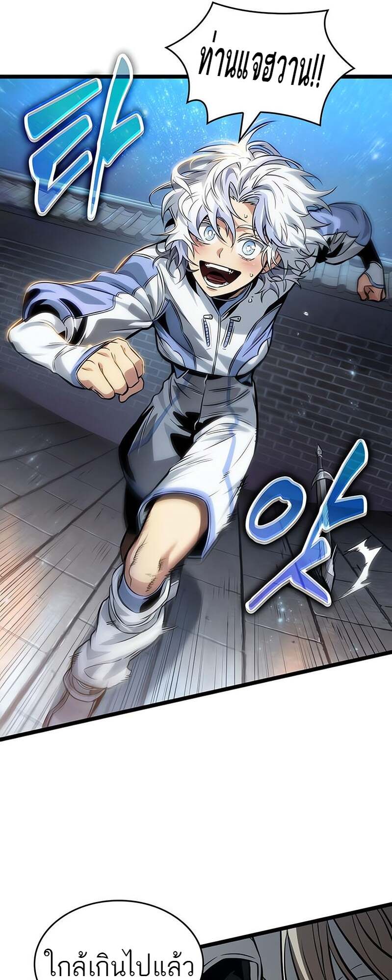 The World After the end โลกหลังการล่มสลาย ตอนที่ 169 หน้า 37
