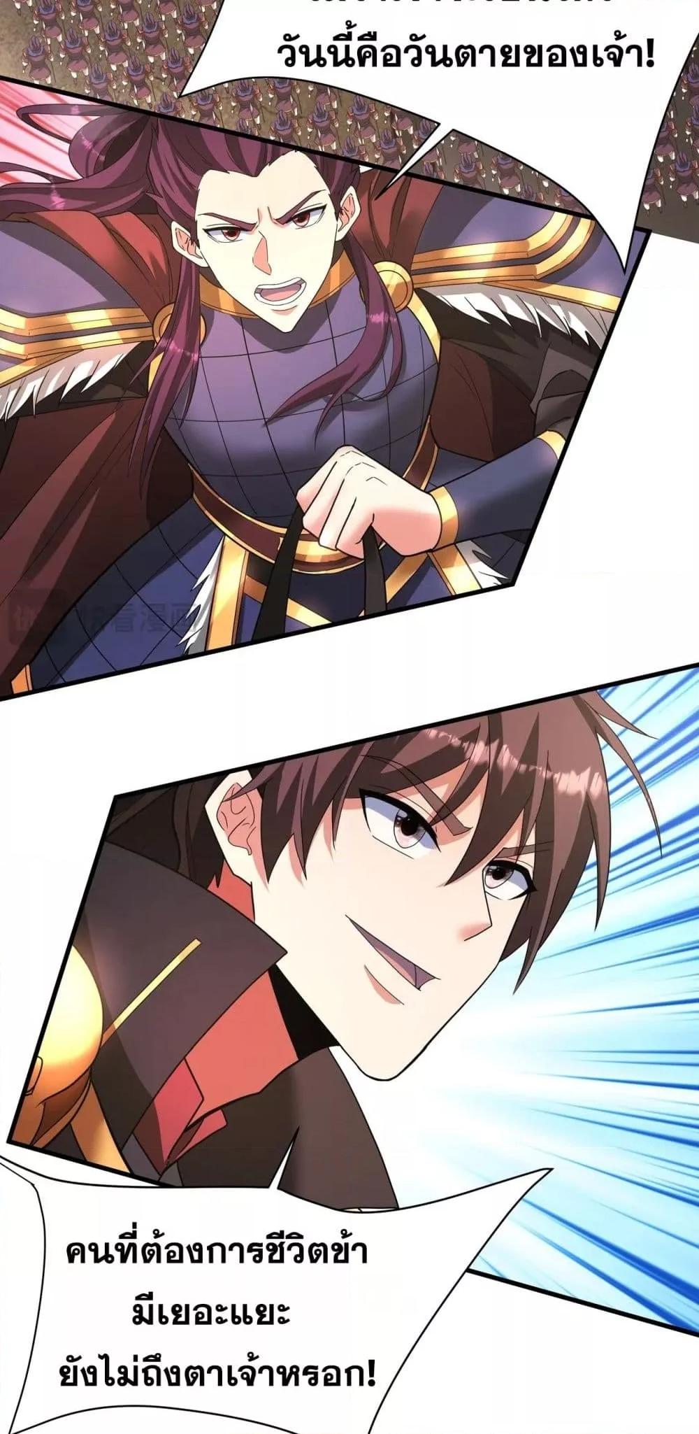 I Kill To Be God เป็นหนึ่งใต้หล้าด้วยระบบสังหารสุดแกร่ง ตอนที่ 169 หน้า 38