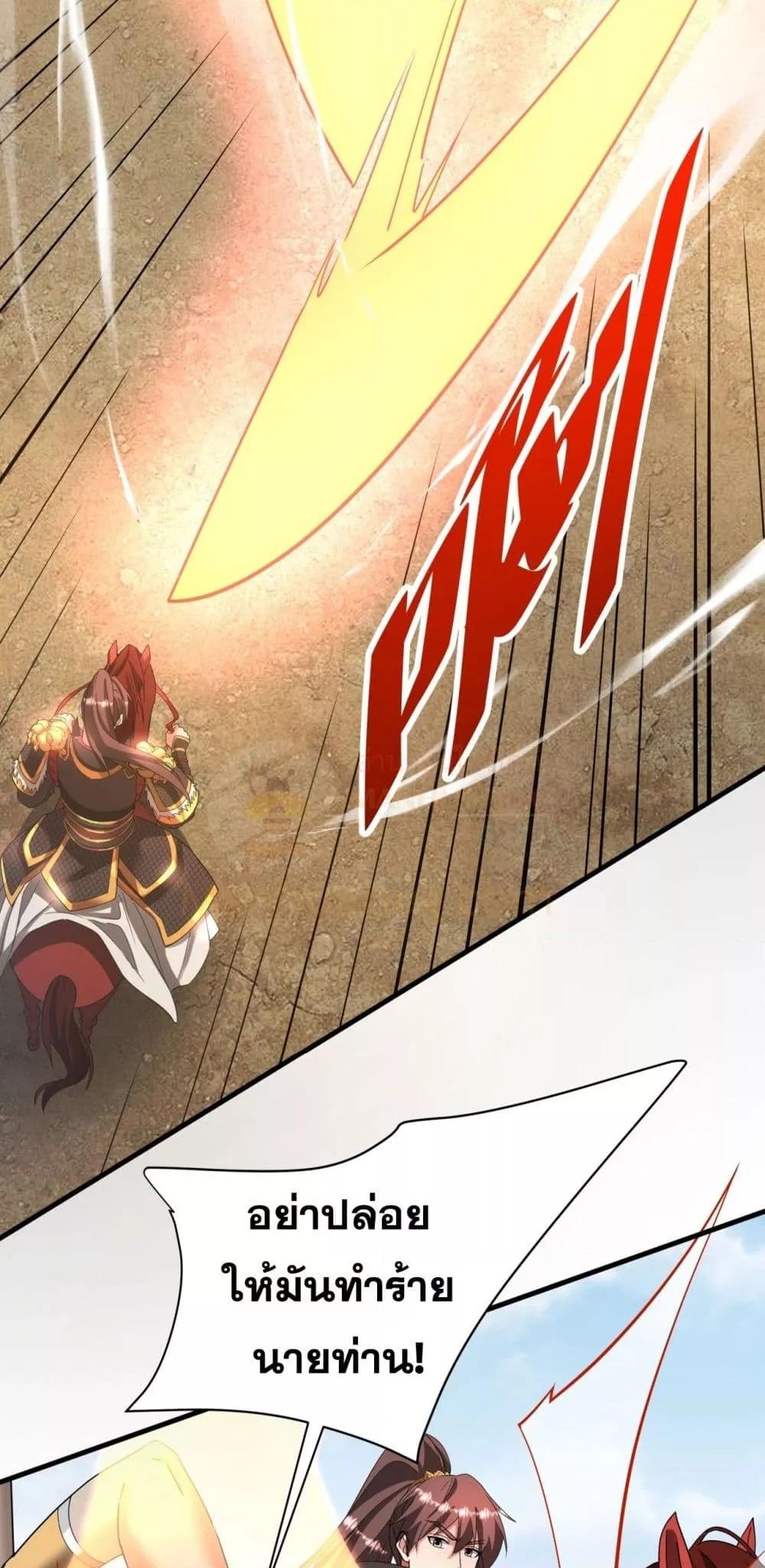 I Kill To Be God เป็นหนึ่งใต้หล้าด้วยระบบสังหารสุดแกร่ง ตอนที่ 169 หน้า 40