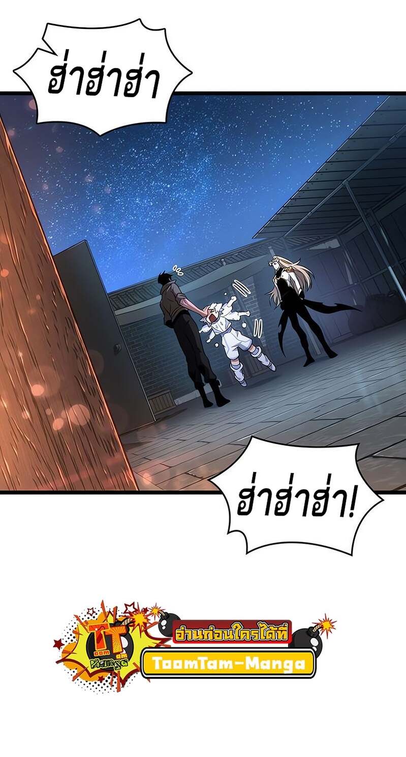 The World After the end โลกหลังการล่มสลาย ตอนที่ 169 หน้า 41