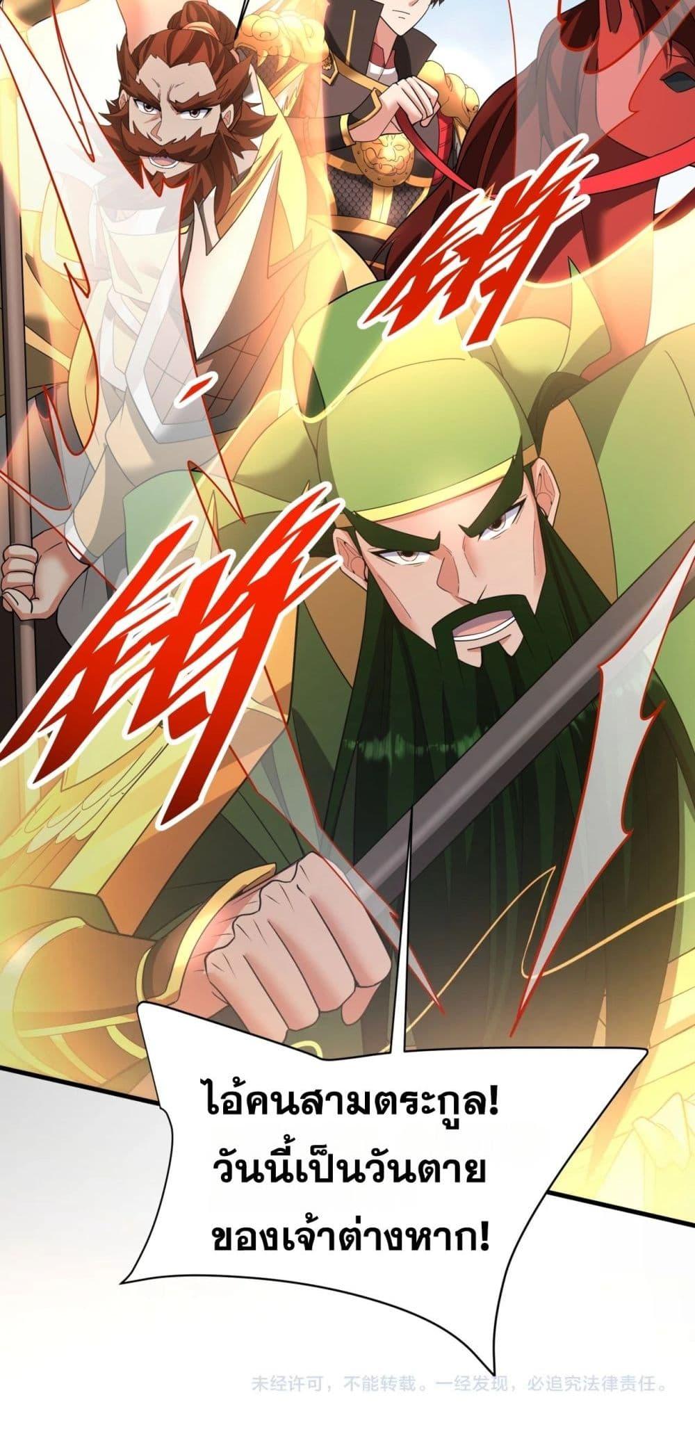 I Kill To Be God เป็นหนึ่งใต้หล้าด้วยระบบสังหารสุดแกร่ง ตอนที่ 169 หน้า 41