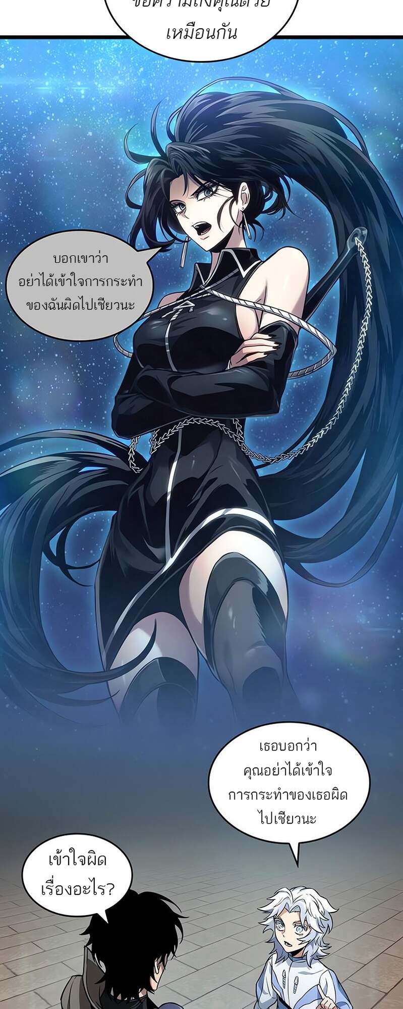 The World After the end โลกหลังการล่มสลาย ตอนที่ 169 หน้า 49