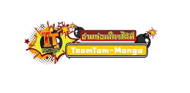 The World After the end โลกหลังการล่มสลาย ตอนที่ 169 หน้า 56