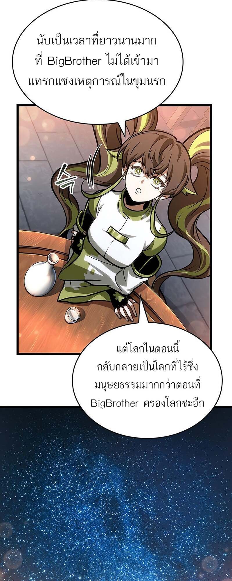 The World After the end โลกหลังการล่มสลาย ตอนที่ 169 หน้า 62
