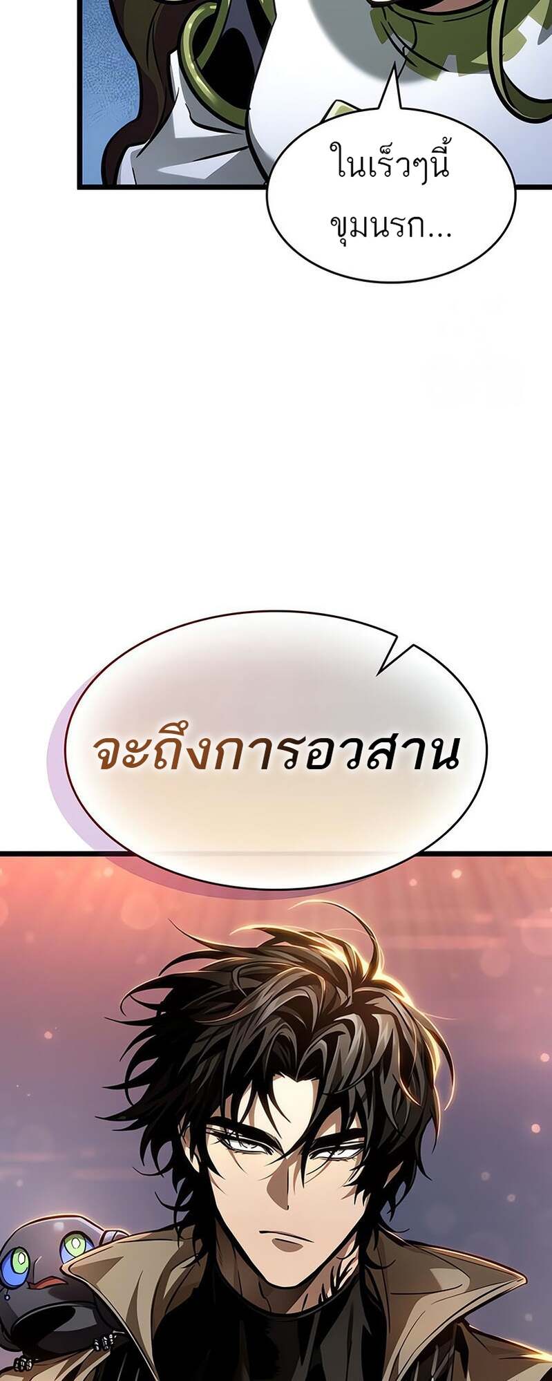 The World After the end โลกหลังการล่มสลาย ตอนที่ 169 หน้า 68