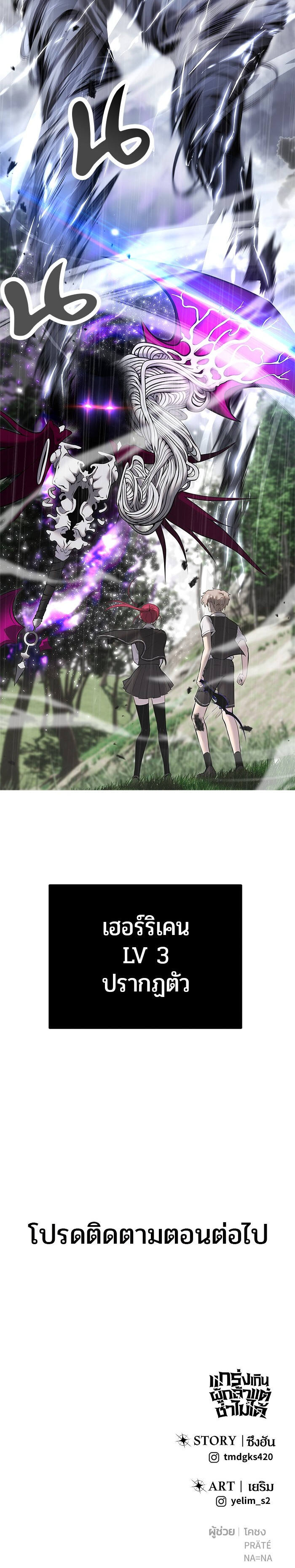 Secretly More Powerful than the Hero ตอนที่ 17 6