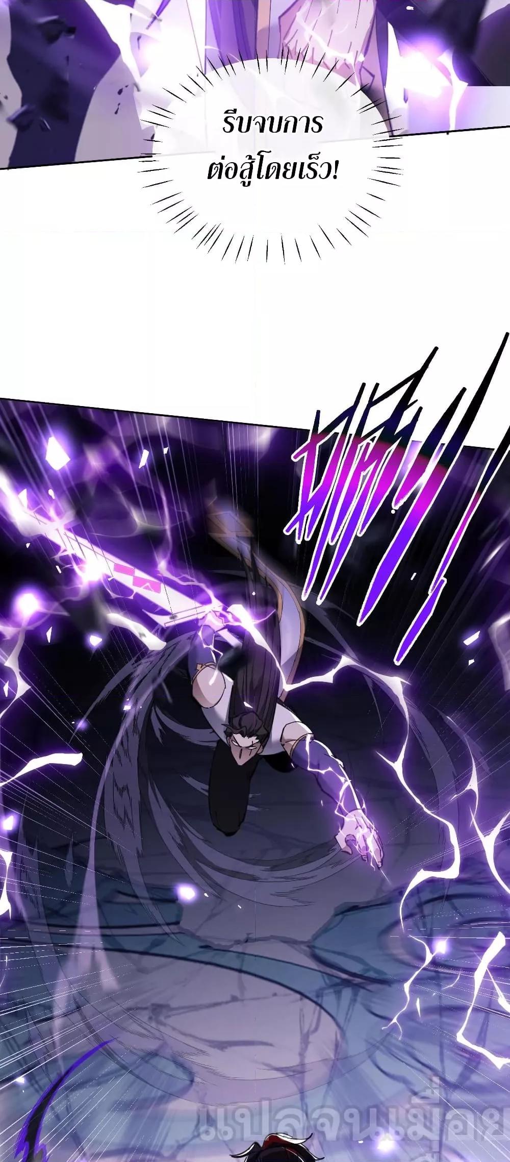 Devious Son Of Heaven ตอนที่ 6 35