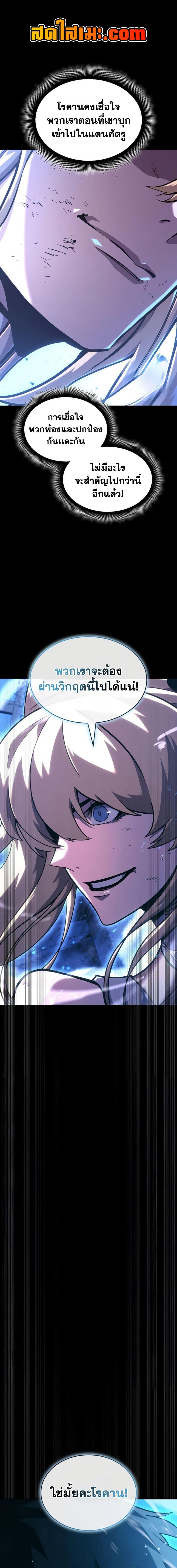 Return of the SSS-Class Ranker ตอนที่ 170 1