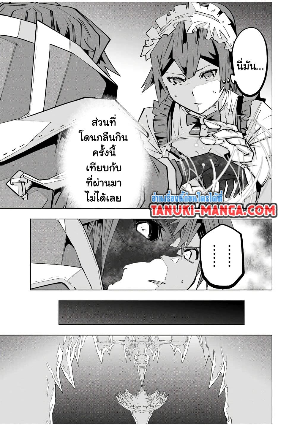 My Gift LVL 9999 Unlimited Gacha ตอนที่ 170 3