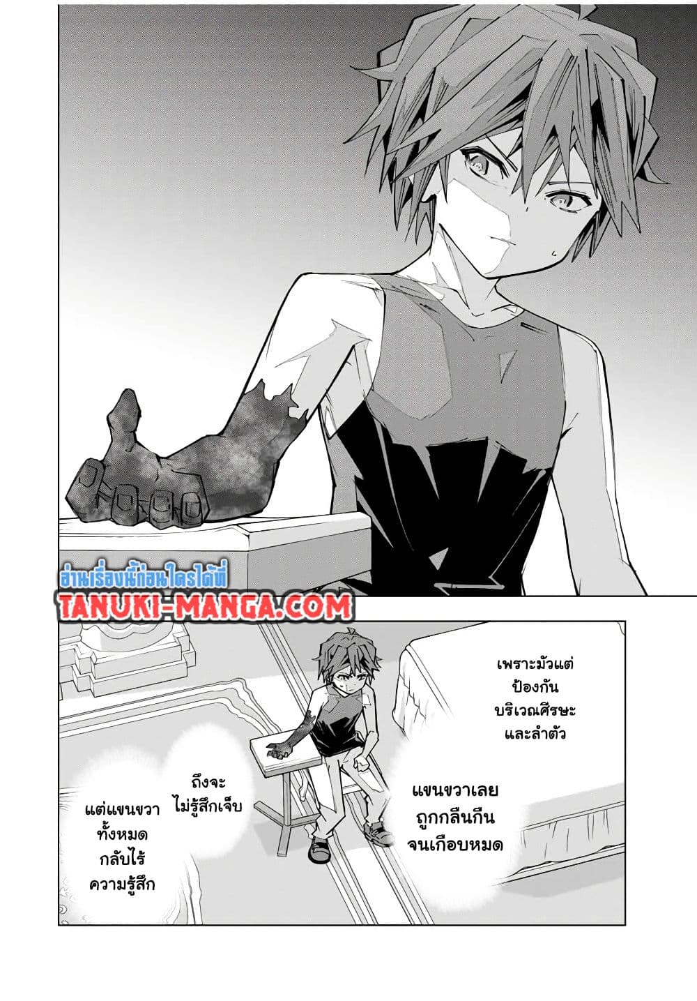 My Gift LVL 9999 Unlimited Gacha ตอนที่ 170 4