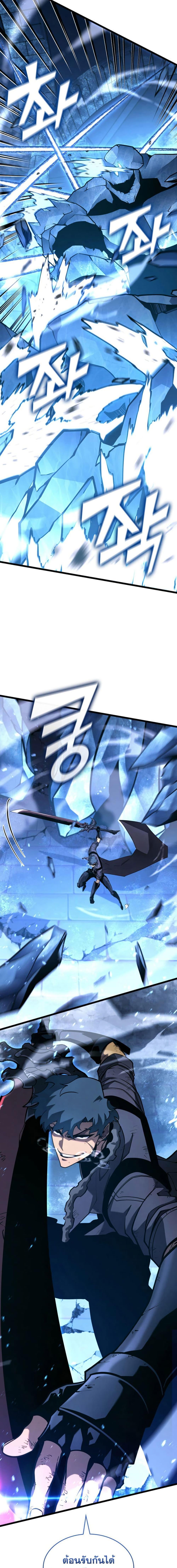 Return of the SSS-Class Ranker ตอนที่ 170 5