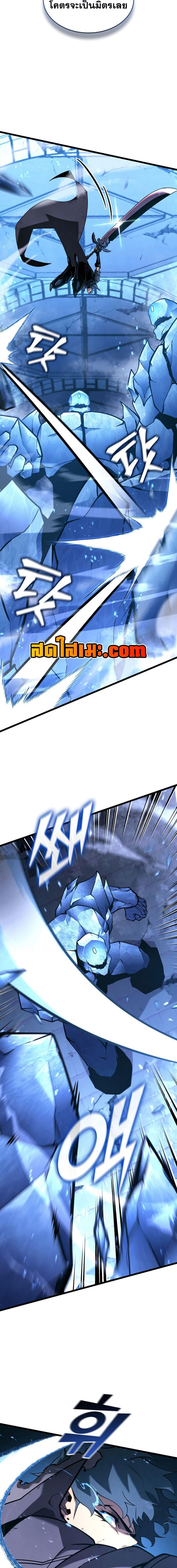 Return of the SSS-Class Ranker ตอนที่ 170 6