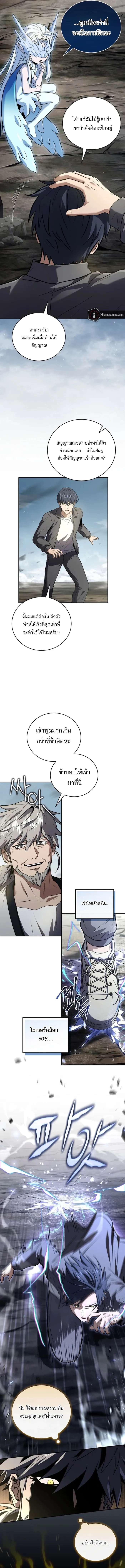 Return of the Frozen Player ตอนที่ 170 7