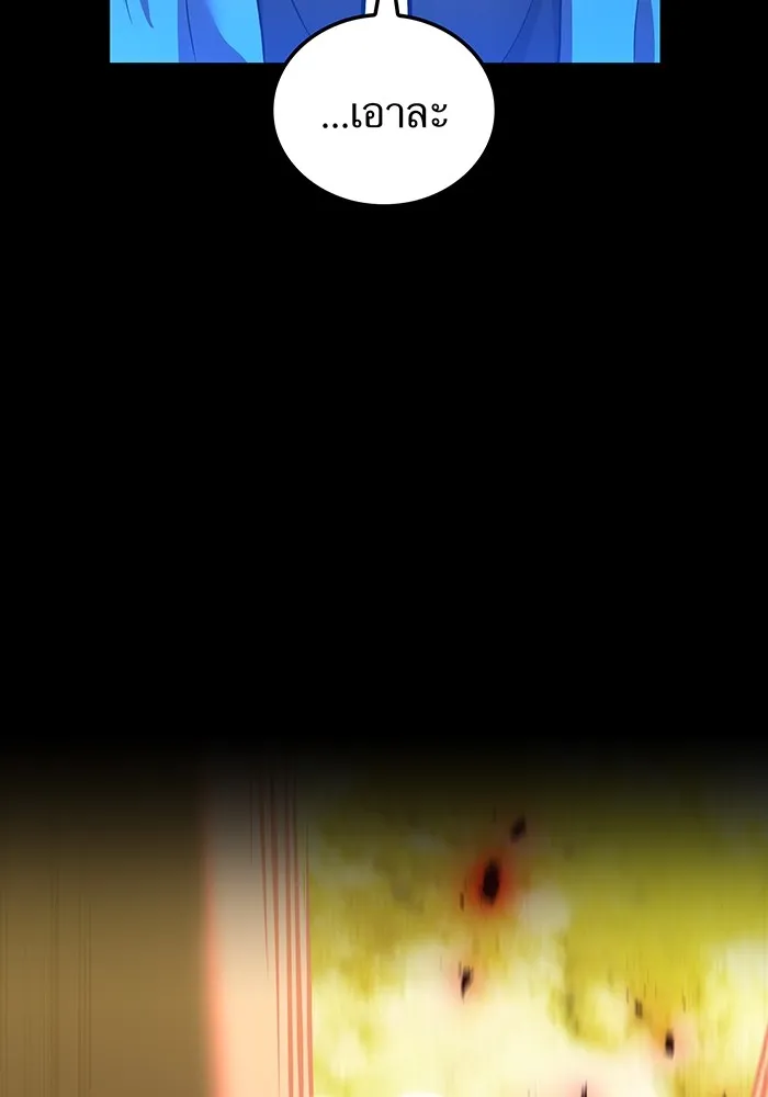 I am the strongest awakeners, recognized by all of the world‘s cheat masters ตอนที่ 17 หน้า 8