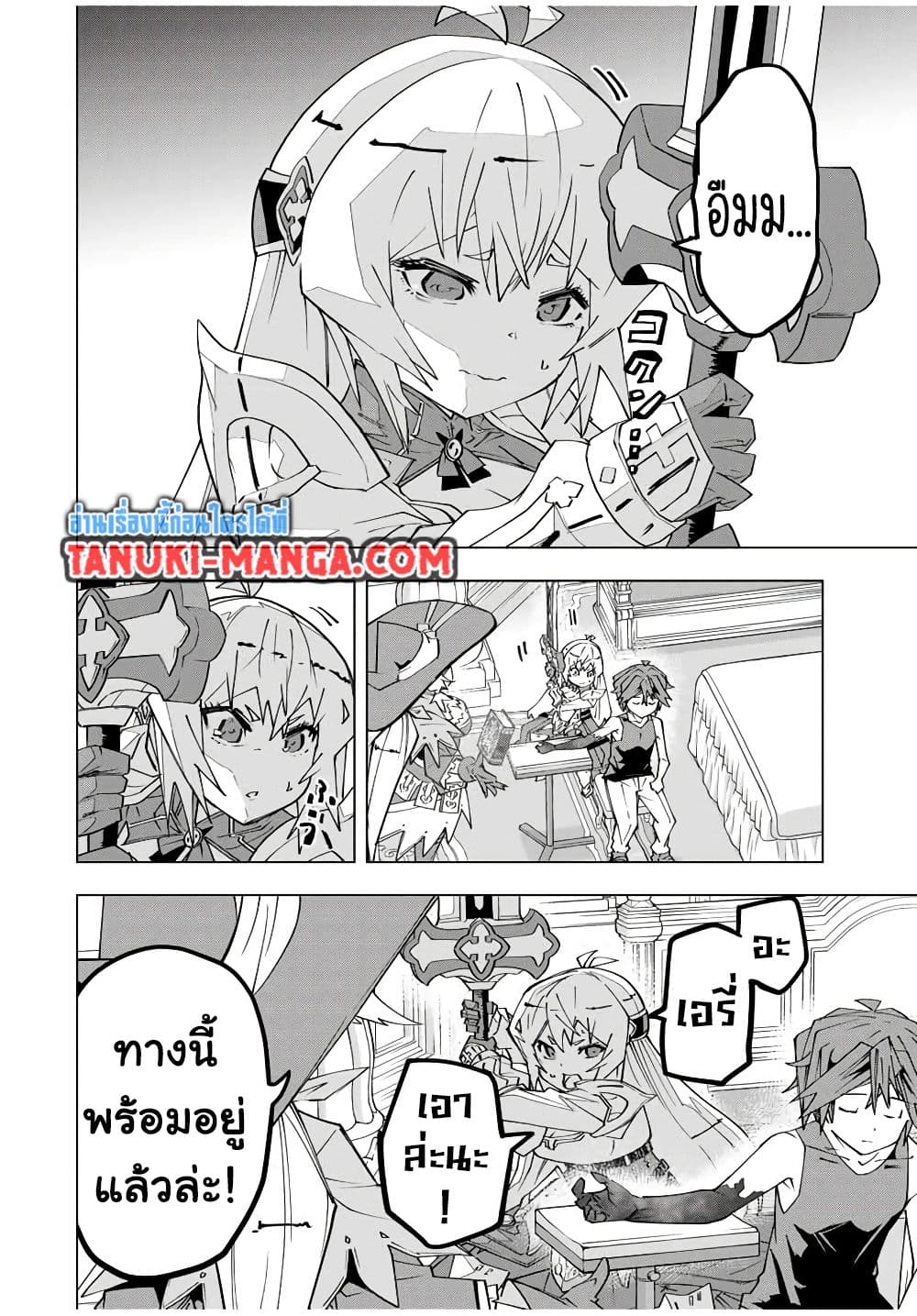 My Gift LVL 9999 Unlimited Gacha ตอนที่ 170 8