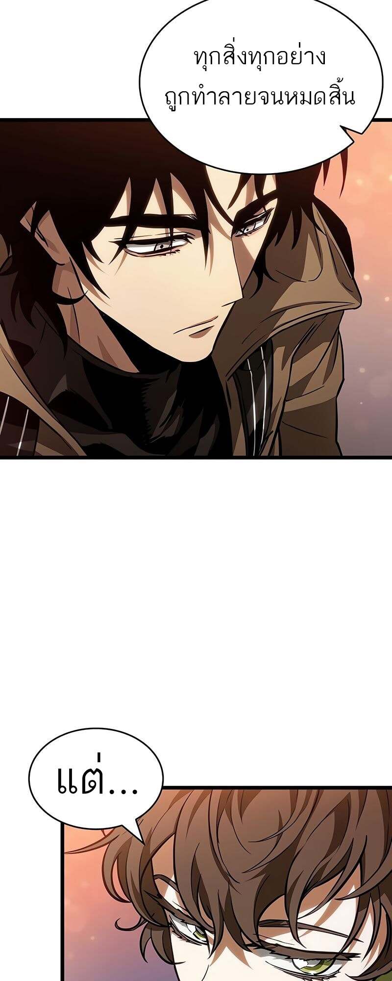 The World After the end โลกหลังการล่มสลาย ตอนที่ 170 หน้า 8