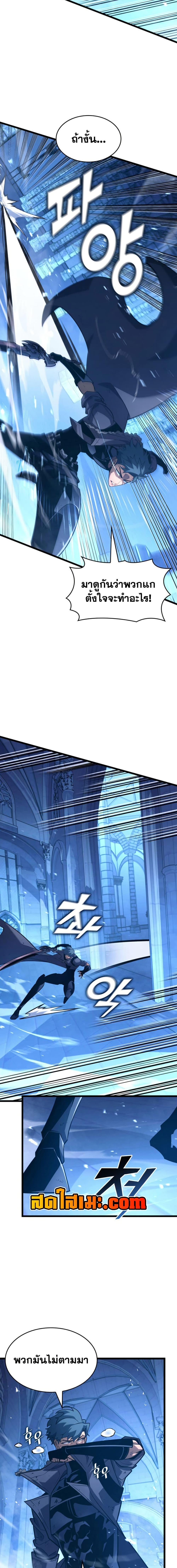 Return of the SSS-Class Ranker ตอนที่ 170 9