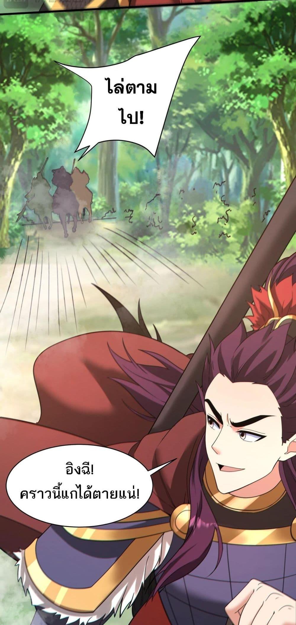 I Kill To Be God เป็นหนึ่งใต้หล้าด้วยระบบสังหารสุดแกร่ง ตอนที่ 170 หน้า 9