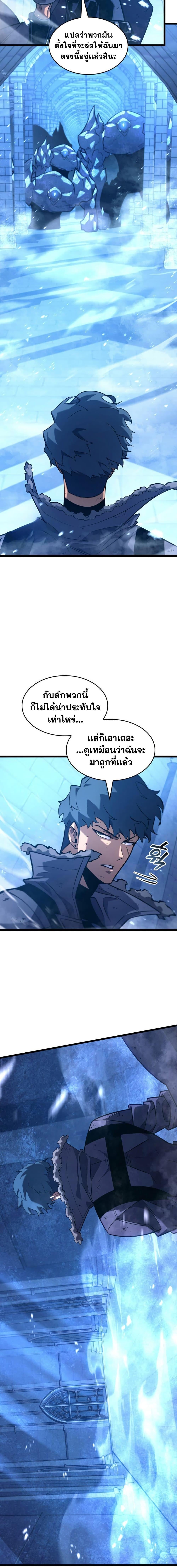 Return of the SSS-Class Ranker ตอนที่ 170 10